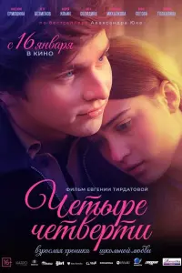 Анастасия Ермошина, Петр Безменов,