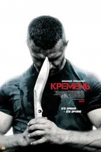 Владимир Епифанцев, Павел Климов,