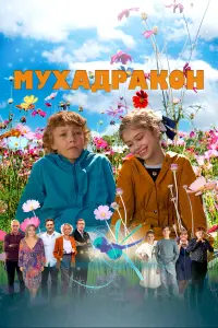 Всеволод Клименок, Адель Гудаускас,