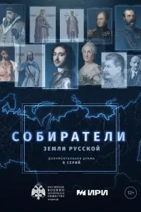 Владимир Иваний, Вячеслав Пронин,
