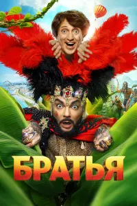 Денис Дорохов, Филипп Киркоров, Алёна