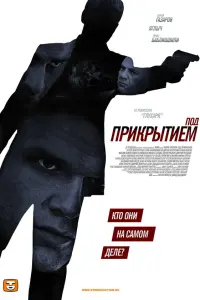 Владимир Яглыч, Сергей Газаров, Гурам