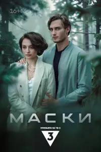 Мария Кончаловская, Давид Колчин, Юлия