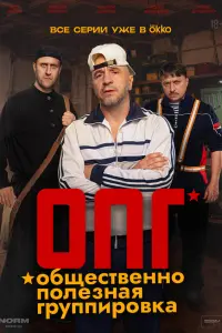 Пётр Буслов, Максим Лагашкин, Николай