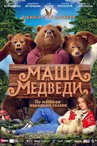 Виталия Корниенко, Людмила Артемьева,