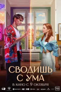 Мила Ершова, Юрий Насонов, Антон