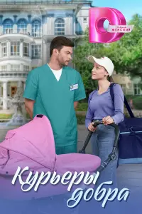Екатерина Панасюк, Иван Батарев,