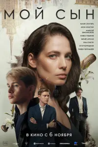 Юлия Снигирь, Леон Кемстач, Алексей