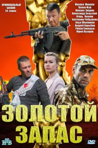 Михаил Мамаев, Лилия Мэй, Михаил