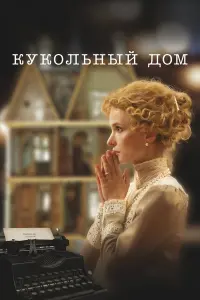 Светлана Иванова, Иван Колесников,