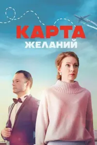 Ольга Красько, Илья Носков, Дарья