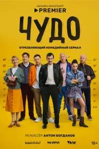 Филипп Янковский, Данил Стеклов, Юлия