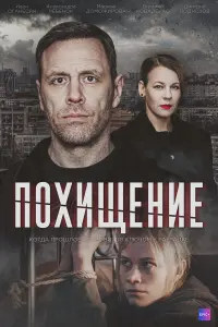 Иван Оганесян, Александра Ребенок,