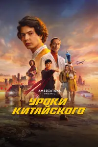 Артём Ткаченко, Анна Слю, Анна