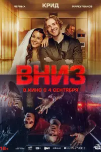 Егор Крид, Анфиса Черных, Игорь