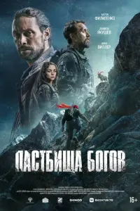 Антон Филипенко, Данила Якушев, Анна