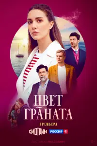 Анастасия Дворянская, Анатолий Руденко,
