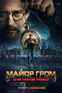 Тихон Жизневский, Александр Сетейкин,