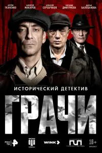 Артём Ткаченко, Алексей Макаров,