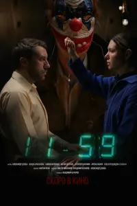 Александр Дзюба, Влада Ермолаева, Алина