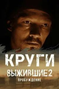 Евгения Крегжде, Сергей Гилев, Дмитрий
