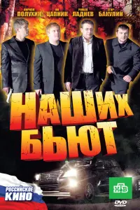 Кирилл Полухин, Ян Цапник, Роман