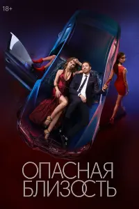 Елизавета Боярская, Артур Бесчастный,