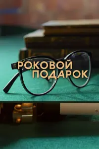 Кристина Бабушкина, Павел Трубинер,