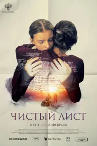 Елена Лядова, Полина Цыганова, Влад