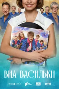 Дмитрий Харатьян, Анна Котова, Алевтина