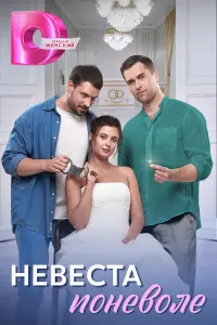 Дарья Белодед, Виктор Владимиров,