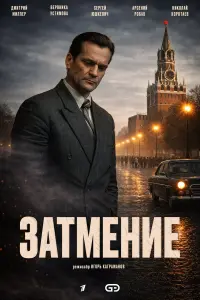 Дмитрий Миллер, Вероника Устимова,