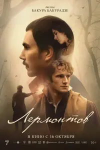Илья Озолин, Евгений Романцов, Вера