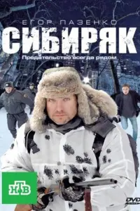 Егор Пазенко, Константин Соловьев, Анна