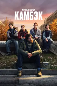 Александр Петров, Алексей Чадов,