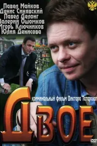 Павел Майков, Денис Синявский, Павел