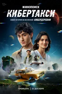 Карим Омаров, Мия Магомедова, Джалил
