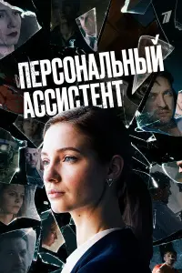 Мария Луговая, Кирилл Сафонов, Иван