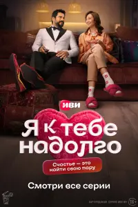 Бурак Озчивит, Юлия Калашникова,