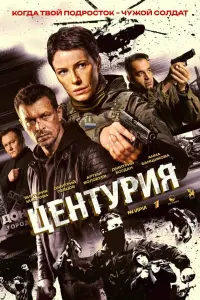 Виктория Маслова, Дмитрий Богдан,
