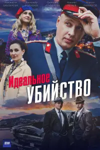 Александр Порываев, Геннадий Яковлев,