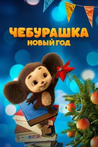 Сергей Гармаш, Фёдор Добронравов,