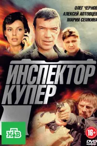 Олег Чернов, Алексей Аптовцев, Мария