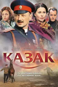 Николай Козак, Игорь Павлов, Дарья