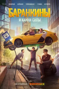 Юлия Топольницкая, Андрей Федорцов,