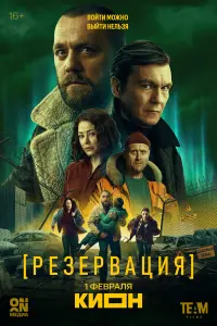 Денис Шведов, Екатерина Волкова,