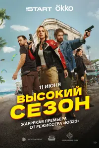 Павел Попов, Анна Завтур, Артур