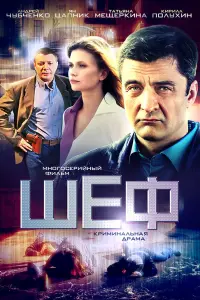 Андрей Чубченко, Ян Цапник, Татьяна