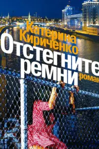 Екатерина Редникова, Марат Башаров,