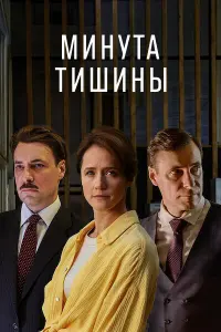 Евгений Цыганов, Ольга Лерман, Артём